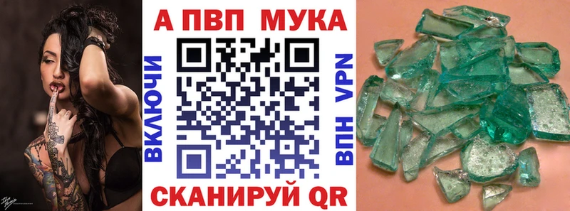 A-PVP кристаллы  Нурлат 