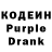 Кодеиновый сироп Lean Purple Drank Michelle Eaton