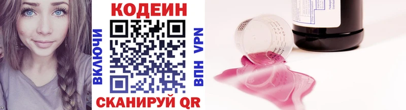 Кодеин напиток Lean (лин) Нурлат