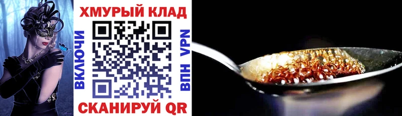 ГЕРОИН афганец  omg рабочий сайт  Нурлат 
