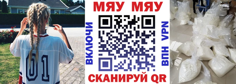 МЕФ кристаллы Нурлат
