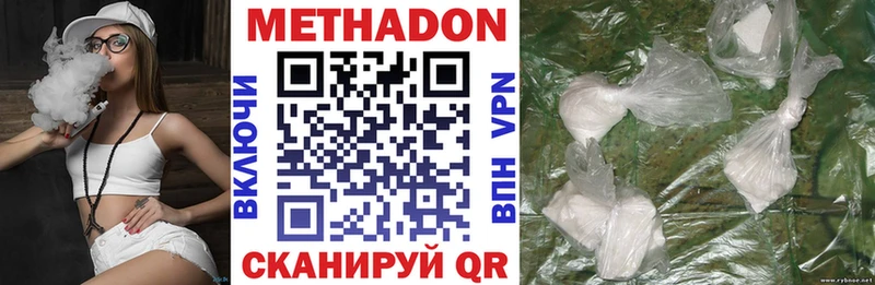 МЕТАДОН белоснежный  как найти наркотики  Нурлат 